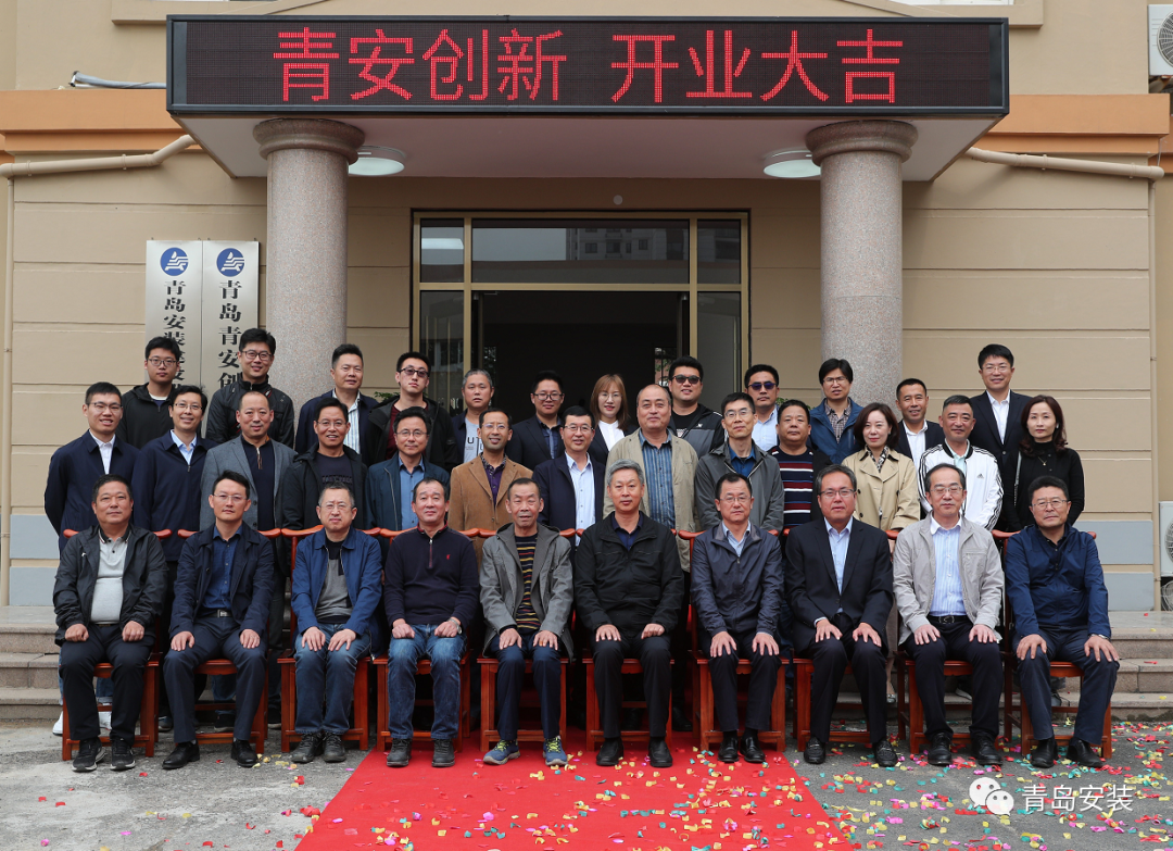 1604966287908740.png 青安創(chuàng)新開業(yè)合影.png